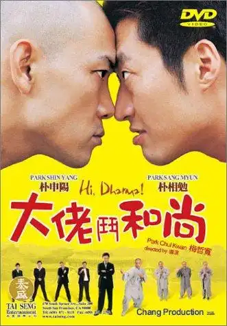 Watch and Download Hi, Dharma! 4