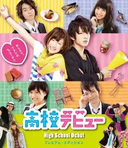 Watch and Download High School Debut 6