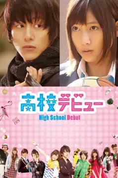 Watch and Download High School Debut