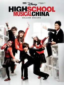 Watch and Download High School Musical China: College Dreams 2