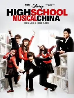 Watch and Download High School Musical China: College Dreams 3