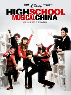 Watch and Download High School Musical China: College Dreams