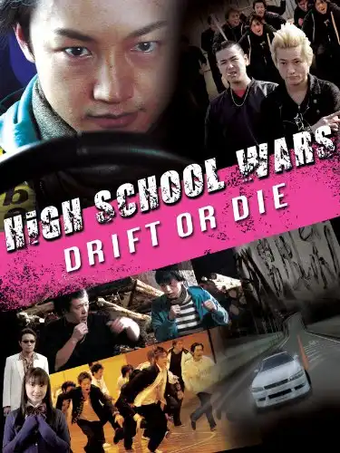 Watch and Download High School Wars: Drift or Die! 1