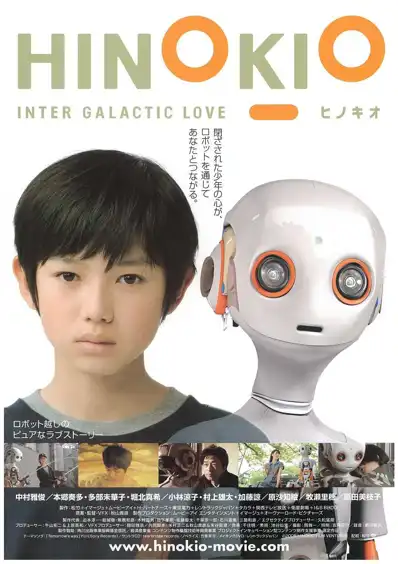 Watch and Download Hinokio: Inter Galactic Love 4