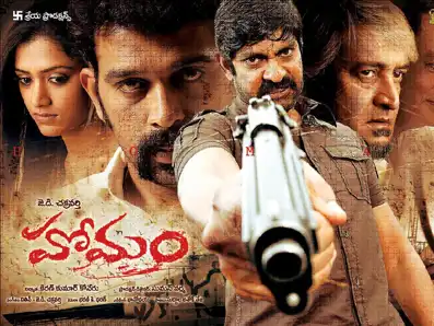 Watch and Download Homam 2