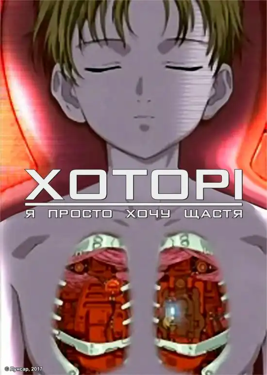 Watch and Download Hotori - The Simple Wish for Joy 1