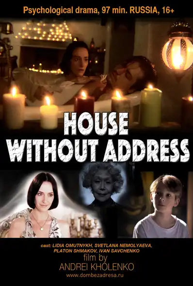 Watch and Download House Without Address 1