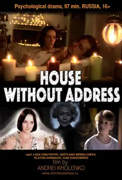 Watch and Download House Without Address