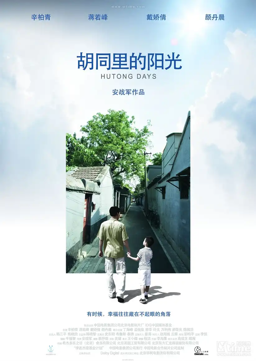 Watch and Download Hutong Days 1