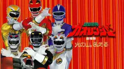 Watch and Download Hyakujuu Sentai Gaoranger: The Fire Mountain Roars 2