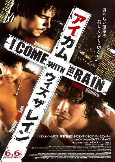 Watch and Download I Come with the Rain 8