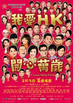 Watch and Download I Love Hong Kong 2011 9