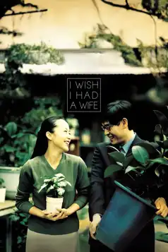 Watch and Download I Wish I Had a Wife