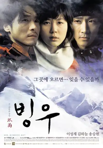 Watch and Download Ice Rain 1