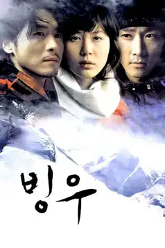 Watch and Download Ice Rain