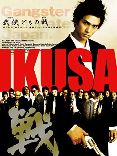 Watch and Download Ikusa 1