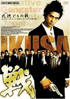 Watch and Download Ikusa