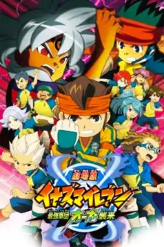 Watch and Download Inazuma Eleven the Movie: The Invasion of the Strongest Army Corps Ogre