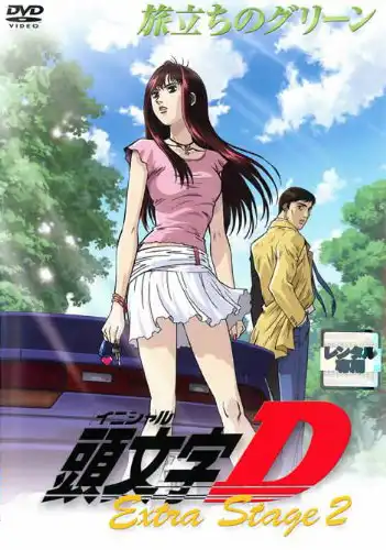 Watch and Download Initial D Extra Stage 2 1