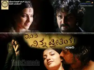 Watch and Download Inthi Ninna Preethiya 2