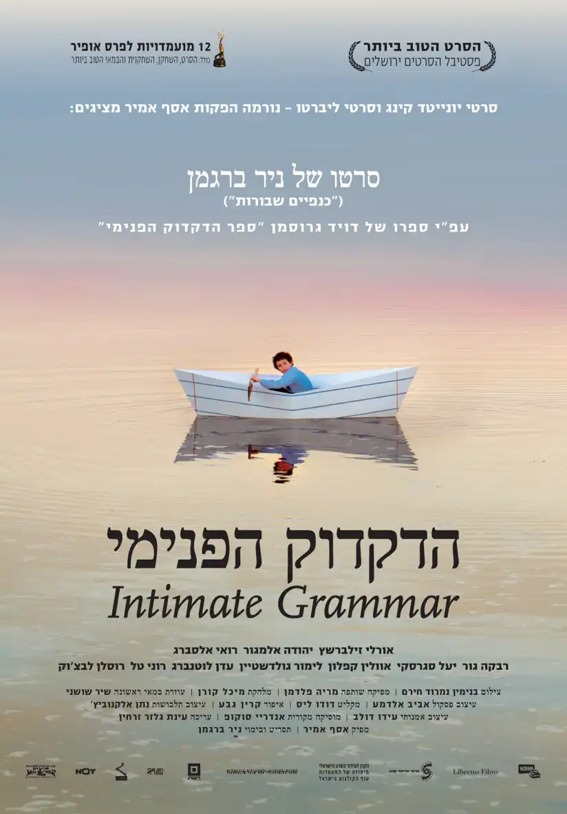 Watch and Download Intimate Grammar 4