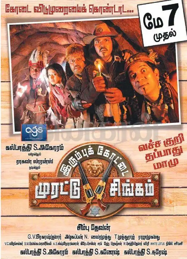 Watch and Download Irumbu Kottai Murattu Singam 4