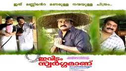 Watch and Download Ividam Swargamanu 1