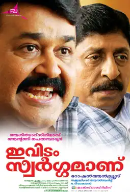 Watch and Download Ividam Swargamanu 3