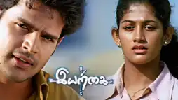 Watch and Download Iyarkai 1