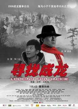 Watch and Download Jackie Chan Kung Fu Master 2