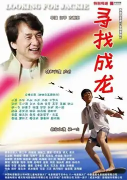 Watch and Download Jackie Chan Kung Fu Master 3