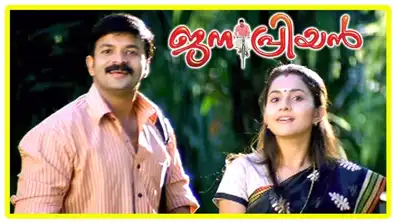 Watch and Download Janapriyan 1