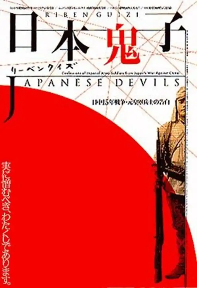 Watch and Download Japanese Devils 1