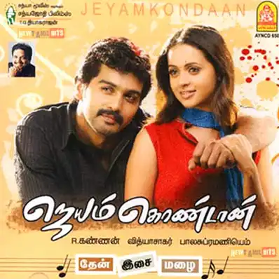 Watch and Download Jayam Kondaan 11