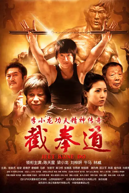 Watch and Download Jeet Kune Do 1