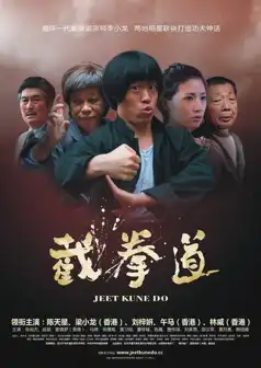 Watch and Download Jeet Kune Do