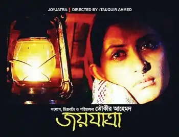 Watch and Download Joyjatra 1