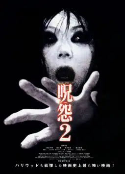 Watch and Download Ju-on: The Grudge 2 15