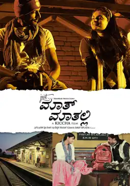 Watch and Download Just Maath Maathalli 5