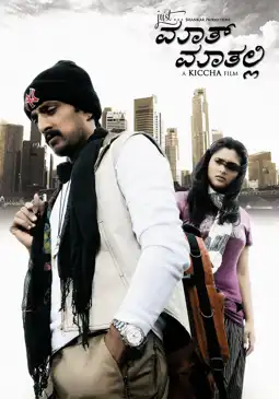 Watch and Download Just Maath Maathalli 6