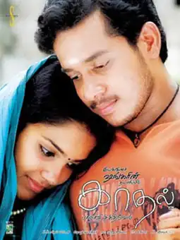 Watch and Download Kaadhal 6