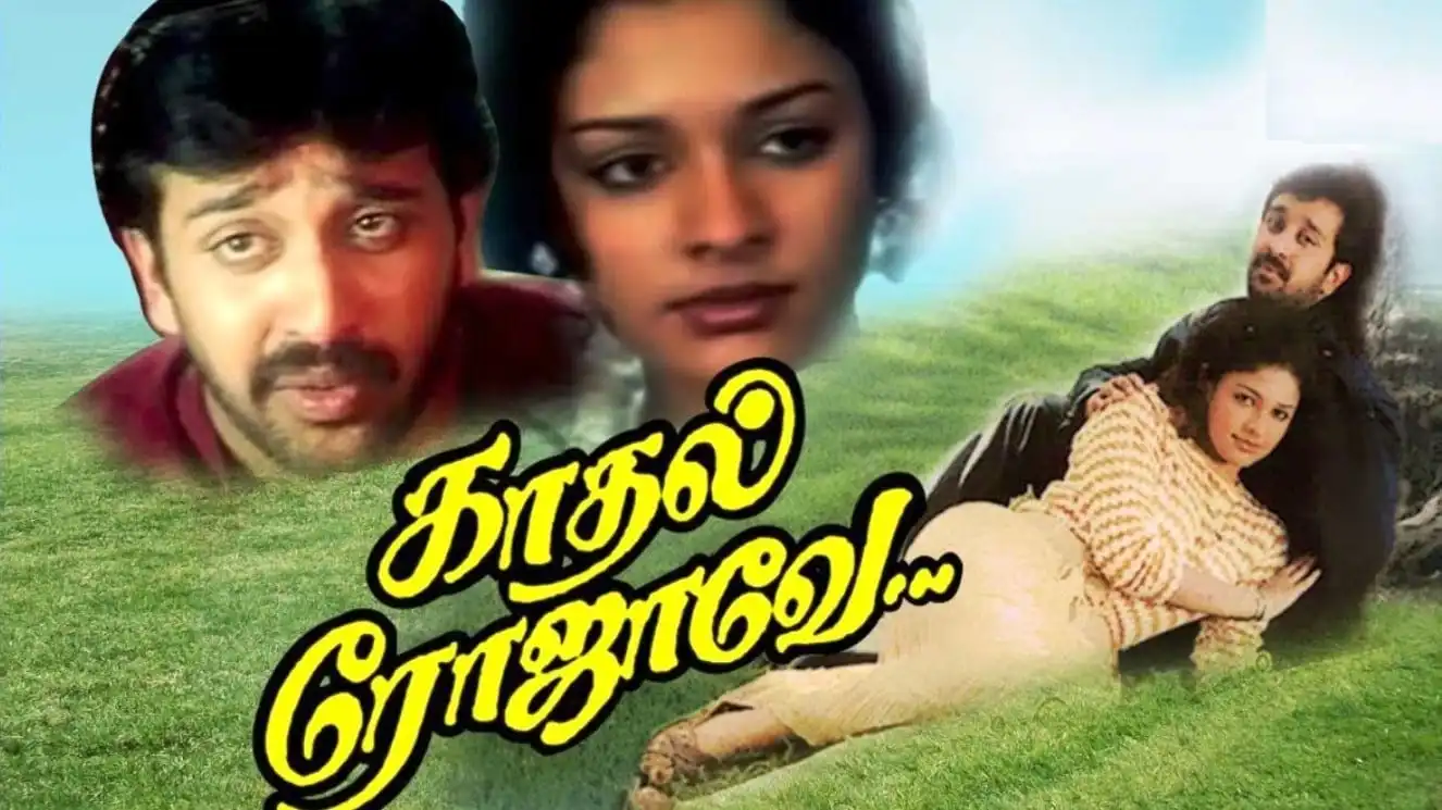 Watch and Download Kaadhal Rojave 1