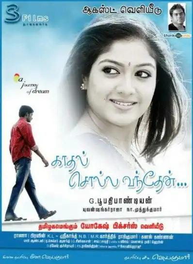 Watch and Download Kaadhal Solla Vandhen 1