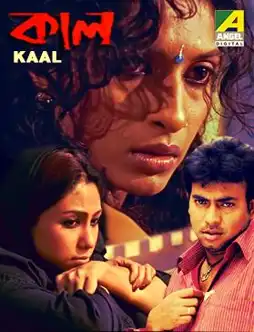 Watch and Download Kaal 2