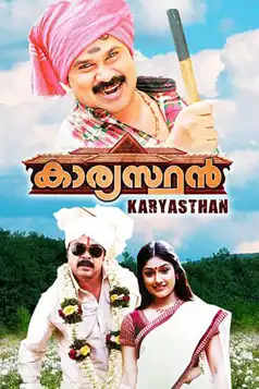 Watch and Download Kaaryasthan