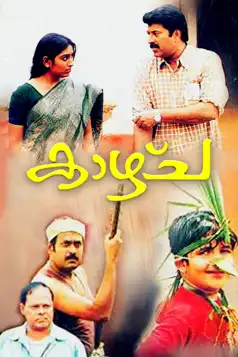 Watch and Download Kaazhcha