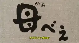 Watch and Download Kabei: Our Mother 10