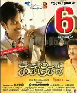 Watch and Download Kacheri Arambam 2