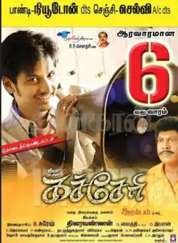 Watch and Download Kacheri Arambam 3