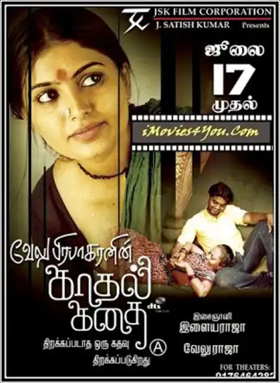 Watch and Download Kadhal Kadhai 2